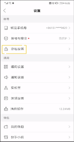 快手如何解同城屏蔽，轻松获取更多本地资源！
