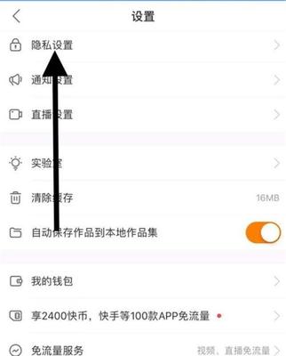 快手如何解同城屏蔽，轻松获取更多本地资源！