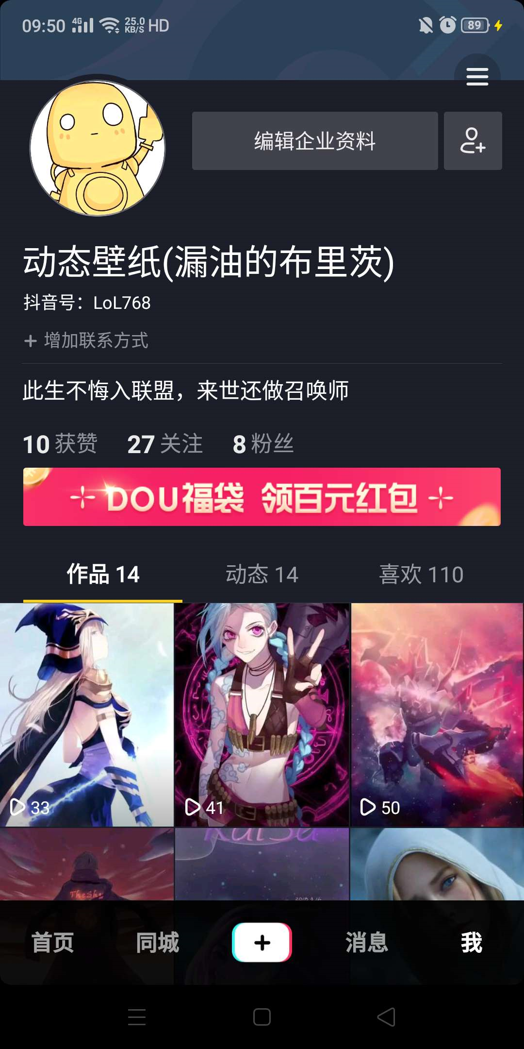 抖音怎么设置音乐？教你轻松打造完美视频背景音乐