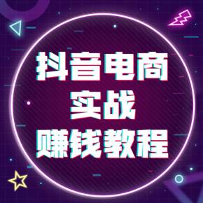 在抖音怎么赚钱？揭秘普通人轻松变现的秘密