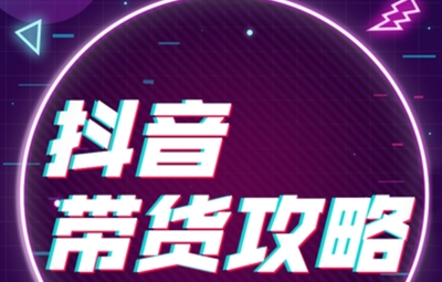 在抖音怎么赚钱？揭秘普通人轻松变现的秘密