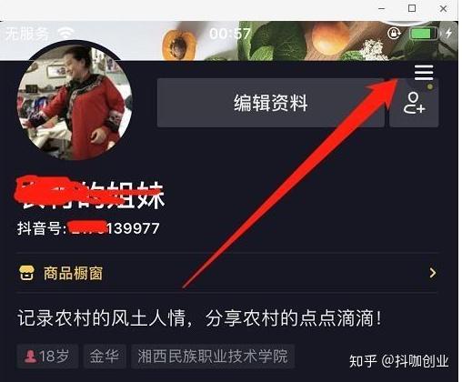 抖音怎么上商品？揭秘抖音商品上架全流程