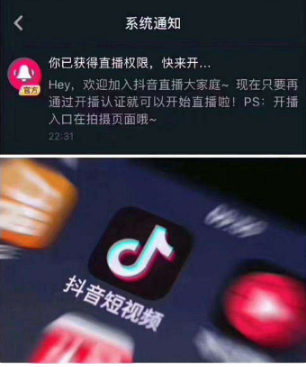 抖音上怎么直播？新手必看，轻松开启直播之旅！