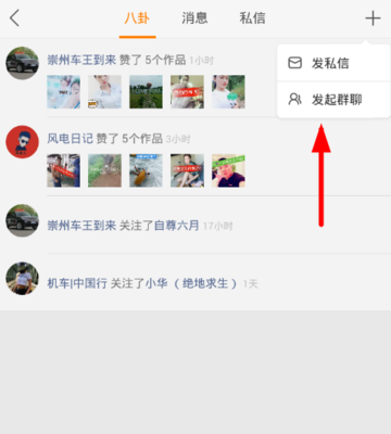 快手怎么建群聊：让社交互动更便捷