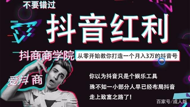 怎么上抖音直播？一篇教你快速开播的完整攻略