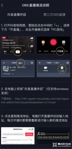 怎么上抖音直播？一篇教你快速开播的完整攻略