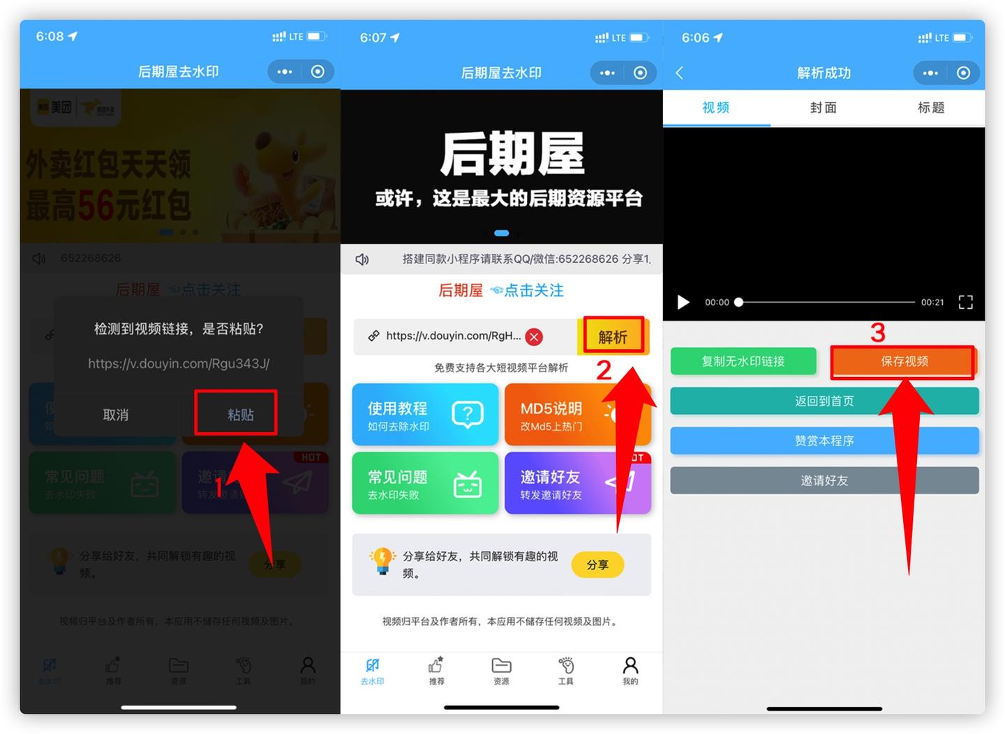 快手怎么加水印？一招教你打造专属视频标识