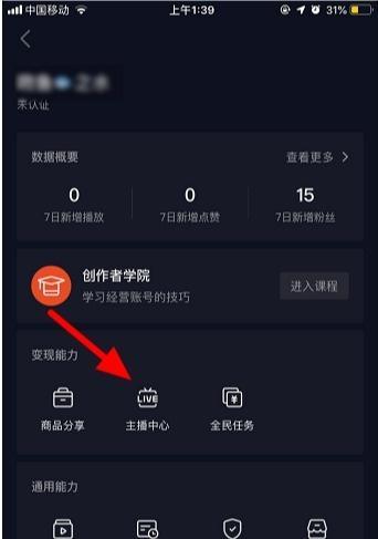 抖音怎么打字？教你成为打字高手，玩转短视频！