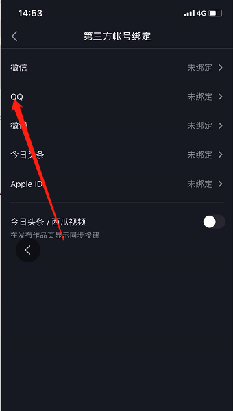 如何登录抖音