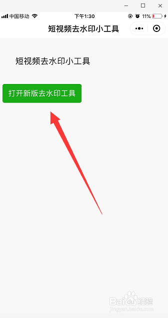 自己拍的抖音如何去水印保存视频的简单方法