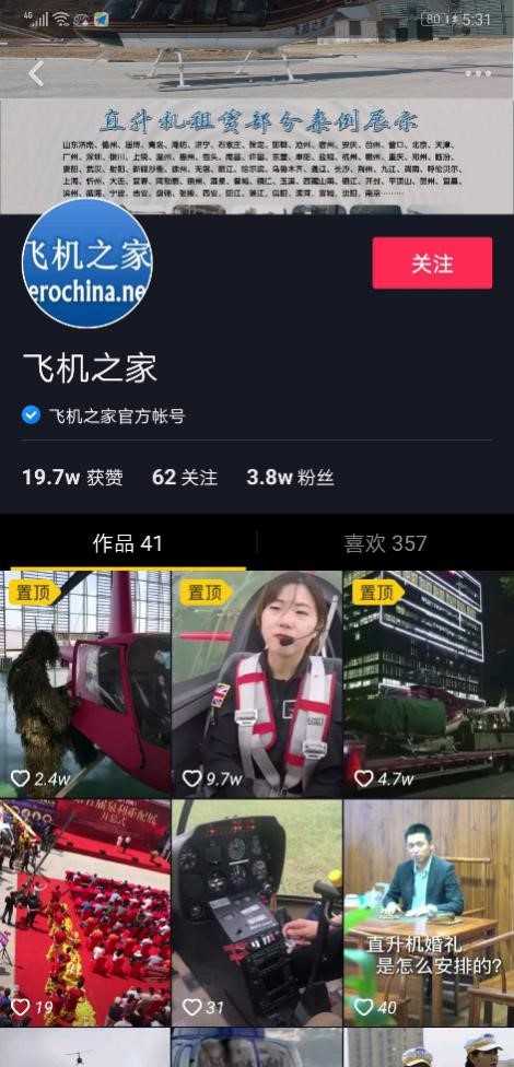 抖音里怎么直播？教你轻松开启你的直播之旅！