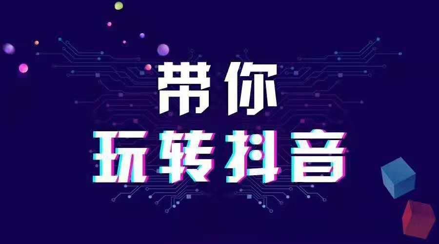 抖音怎么直播赚钱？掌握这几招，轻松收入翻倍！