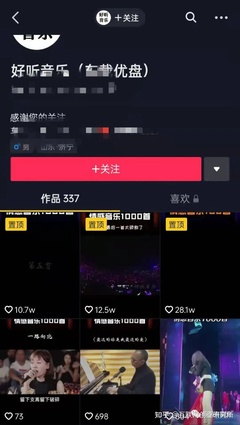 抖音怎么做音乐？打造你的专属音乐创作之旅