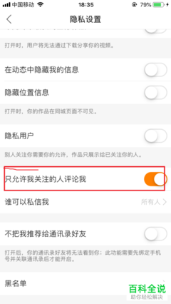 快手如何设置评论权限：全面指南与实用技巧