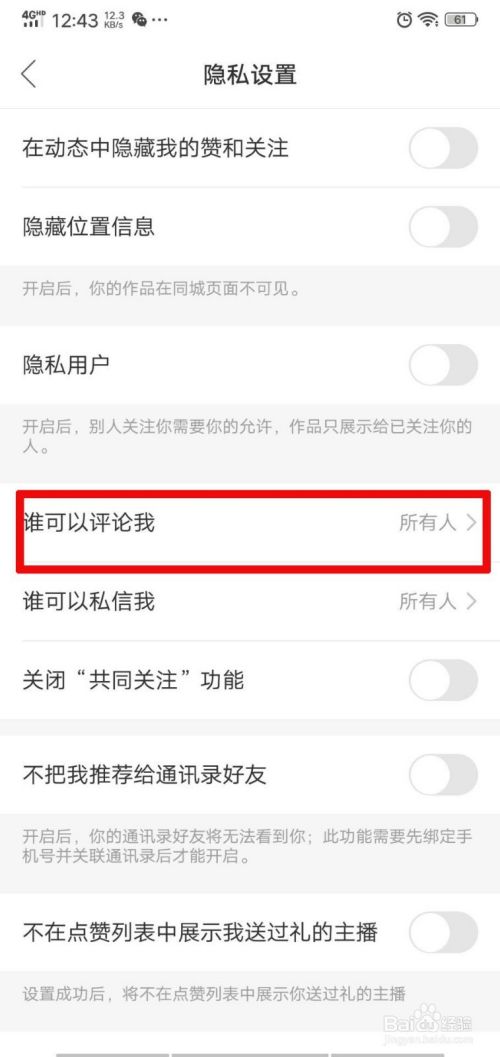 快手如何设置评论权限：全面指南与实用技巧