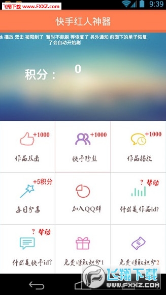快手怎么加入公会？揭秘快速提升人气与收入的秘诀