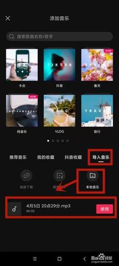抖音怎么卡点：让你的视频瞬间吸睛