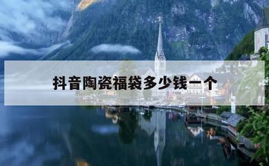 抖音怎么抽奖？教你轻松玩转抖音抽奖功能，迅速提升粉丝互动
