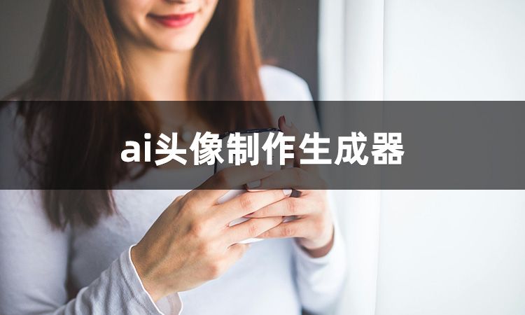 快手图片视频制作教程，轻松掌握创作技巧