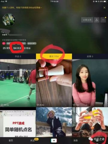 抖音怎么拍出高质量图片？让你轻松掌握这些技巧