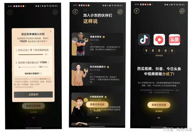 如何靠抖音发视频赚钱