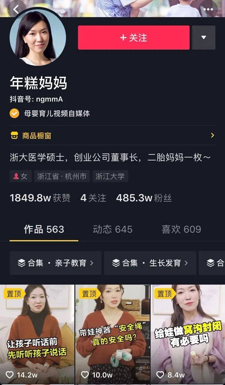 如何靠抖音发视频赚钱