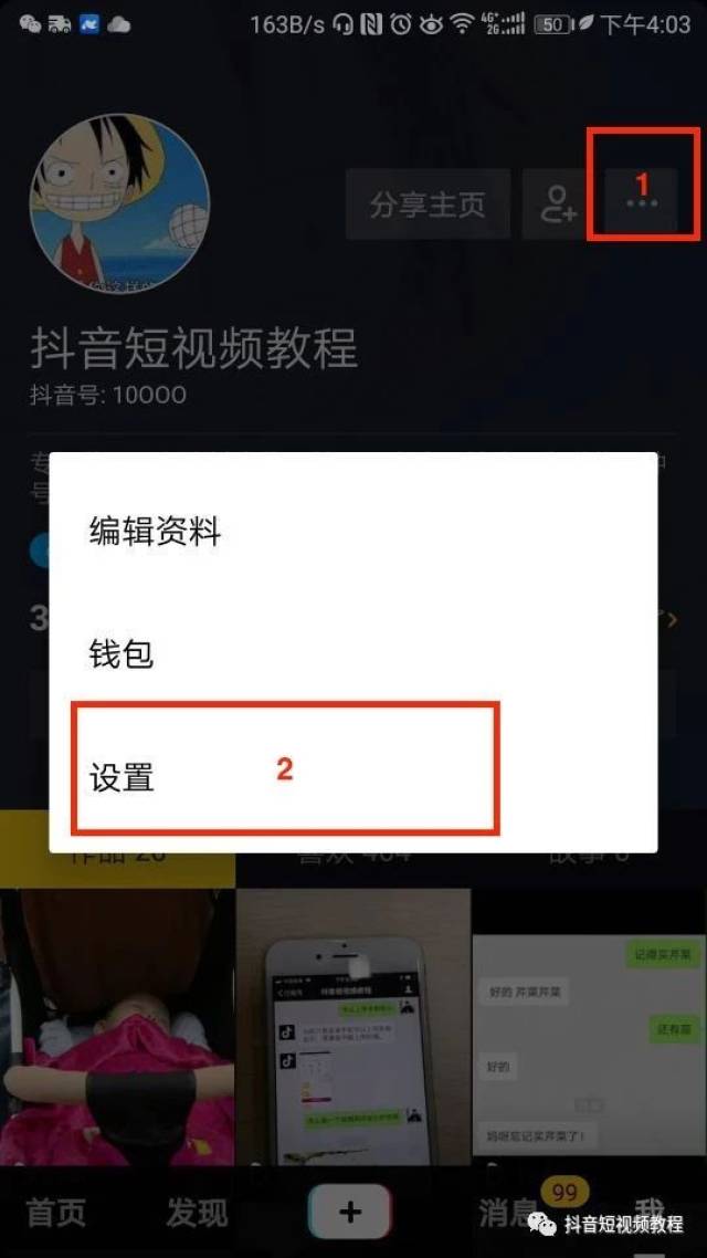 抖音如何快速获得大量赞？这些技巧你一定要知道！
