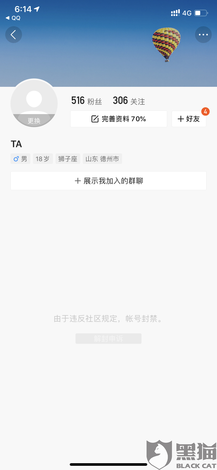 快手封号怎么解封？全面解析解封技巧，让账号重获新生