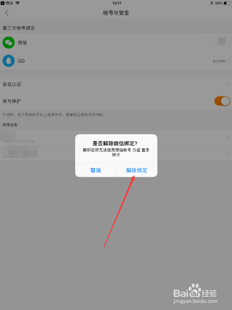 快手封号怎么解封？全面解析解封技巧，让账号重获新生