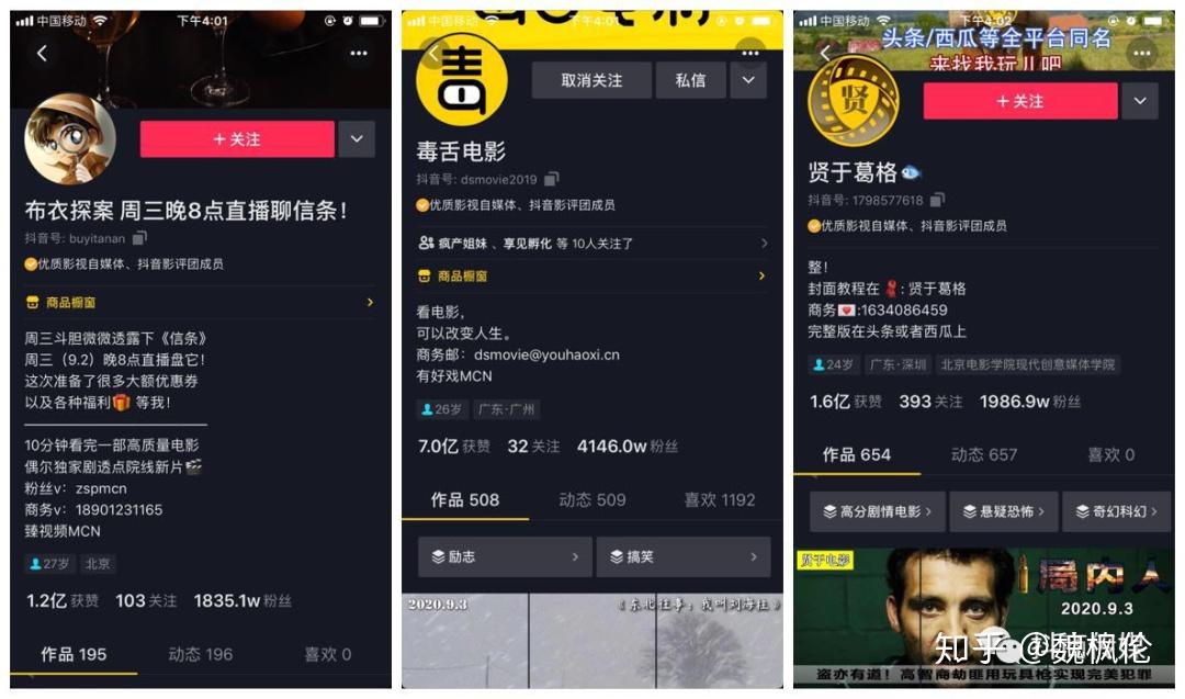 如何在抖音做视频赚钱，轻松实现月入过万