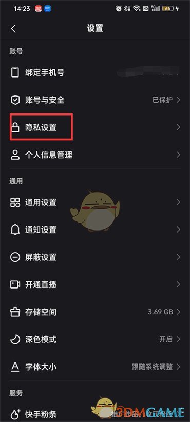 快手号如何隐藏？揭秘隐藏快手号的技巧与步骤