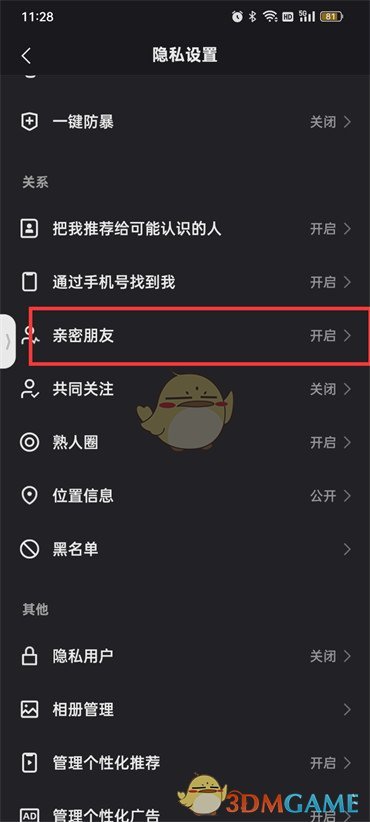 快手号如何隐藏？揭秘隐藏快手号的技巧与步骤