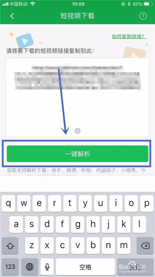 如何保存快手上的视频