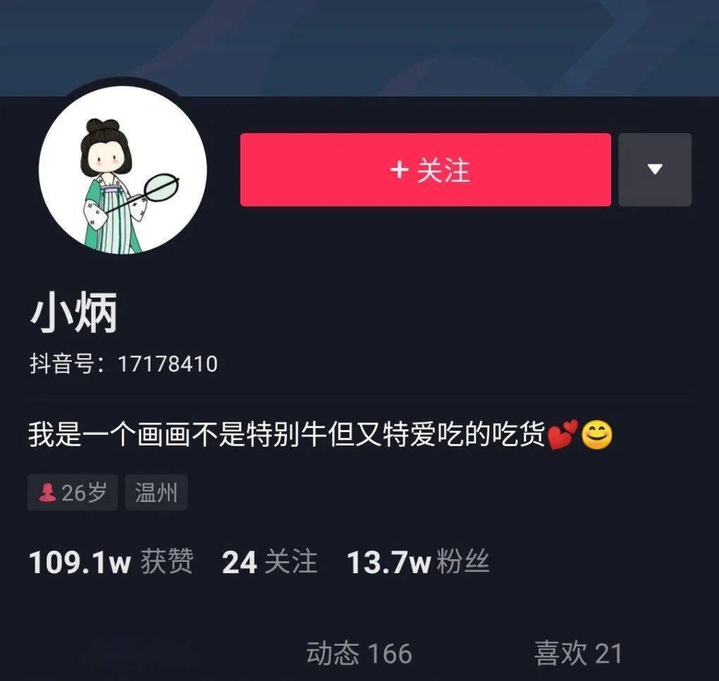 抖音怎么自己直播？一步步教你成为抖音直播达人