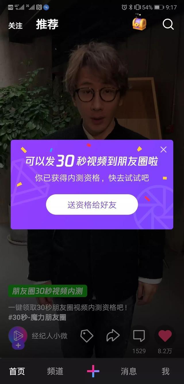 如何在快手里开启你的直播之旅
