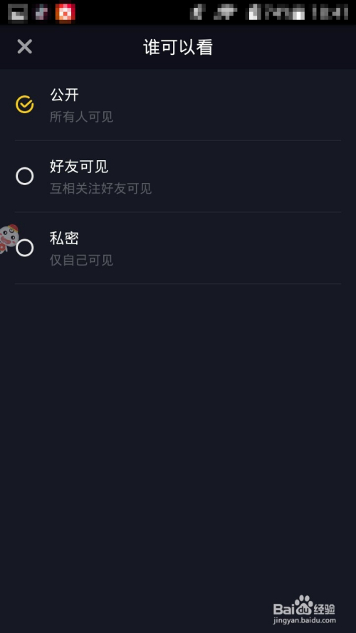 抖音怎么上传照片？最全步骤攻略，轻松玩转抖音照片上传！