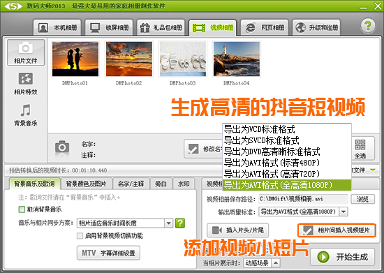 抖音怎么上传照片？最全步骤攻略，轻松玩转抖音照片上传！