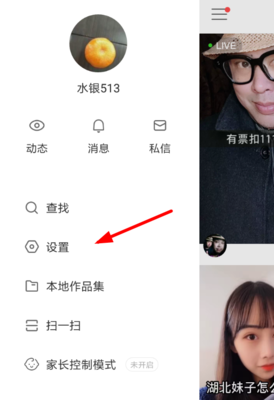 如何开通快手直播间，成为下一个直播红人