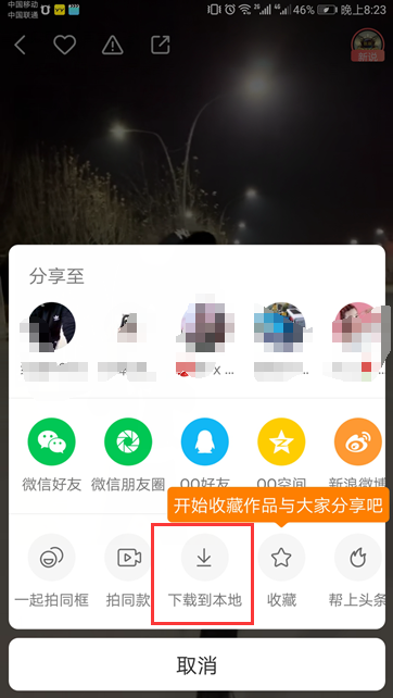 快手手机如何轻松直播游戏，成为游戏达人！