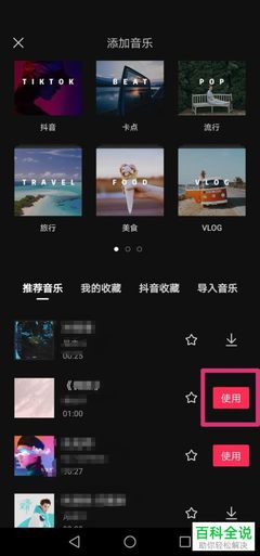 抖音背景怎么换？超全教程带你玩转背景更换