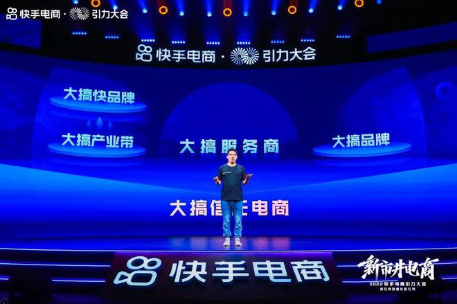 快手如何与电商合作，共赢未来