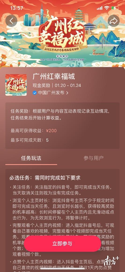抖音怎么找视频？轻松掌握高效搜索技巧！