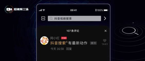 抖音怎么找视频？轻松掌握高效搜索技巧！