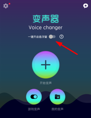 快手视频怎么变声？轻松搞定有趣变声效果！
