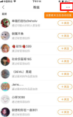 快手怎么取消粉丝？教你轻松管理粉丝列表！