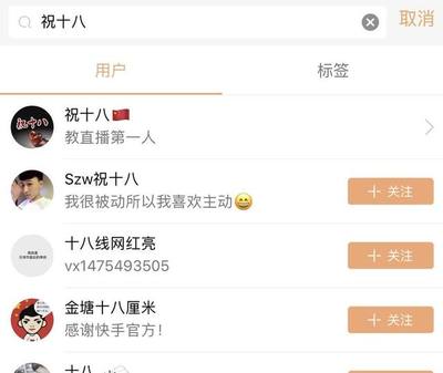 快手怎么取消粉丝？教你轻松管理粉丝列表！