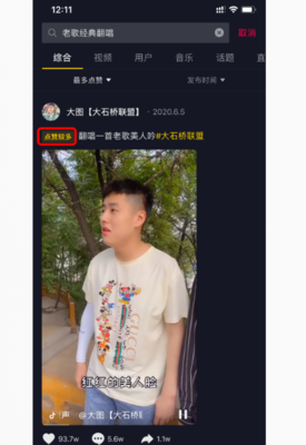 抖音怎么搜索视频？快速找到你想要的精彩内容