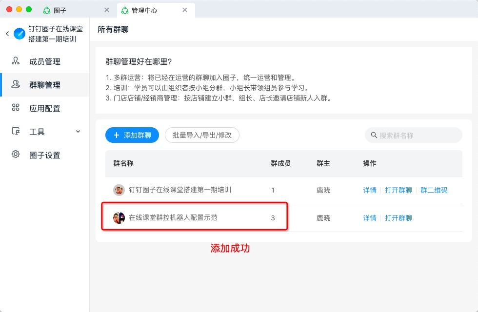 快手怎么进群聊，快速融入兴趣圈子的秘诀