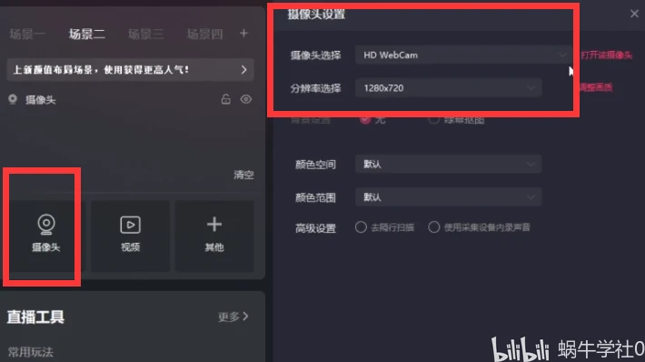快手如何横屏直播，让你的直播更专业