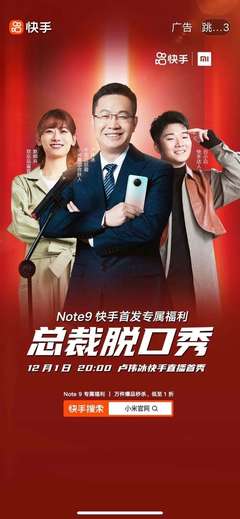 快手电商怎么做：从小白到爆款的成功秘诀